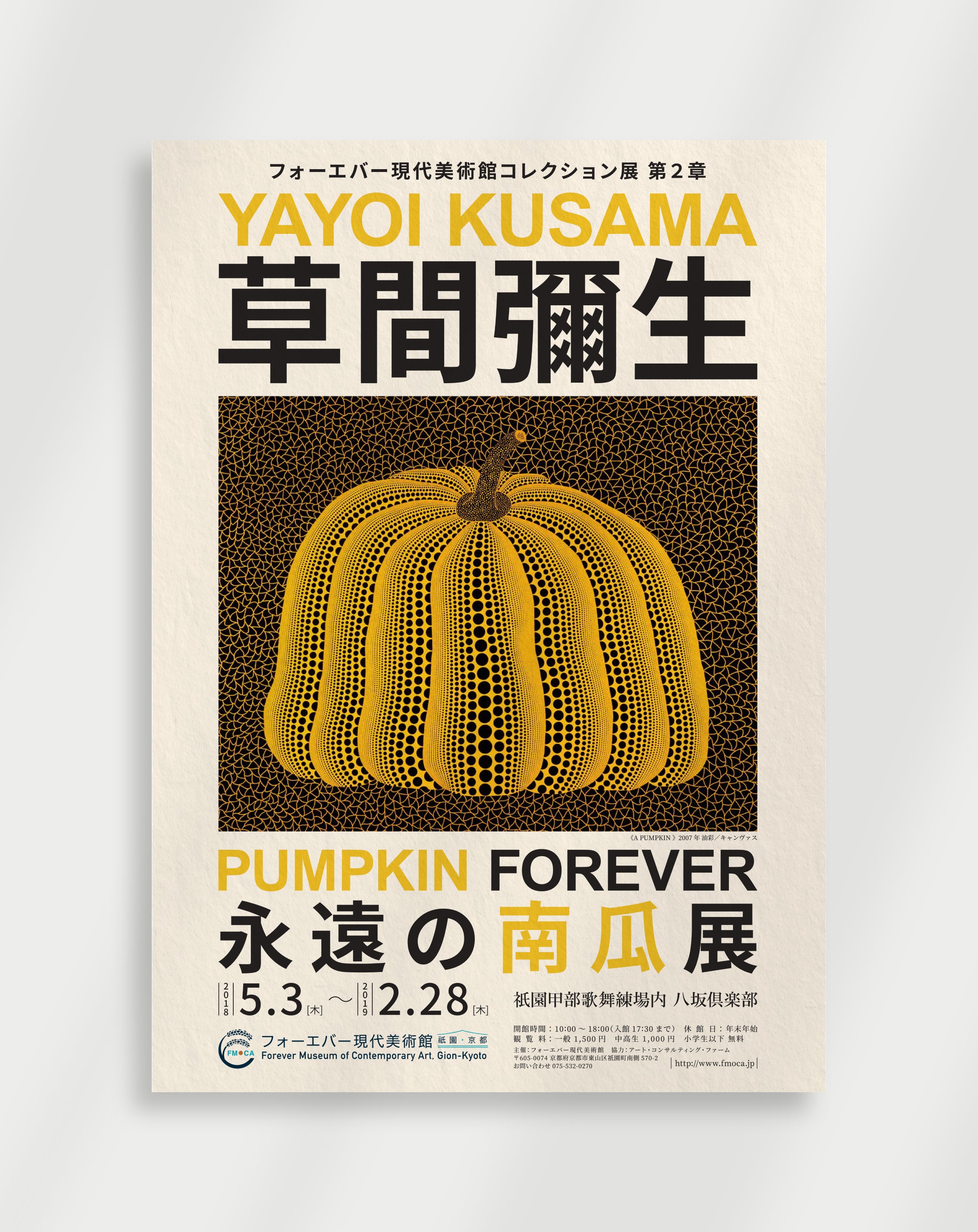 A poster featuring a large, detailed pumpkin design with a yellow and black color scheme, titled 'PUMPKIN  Forever . Yayoi Kusama.