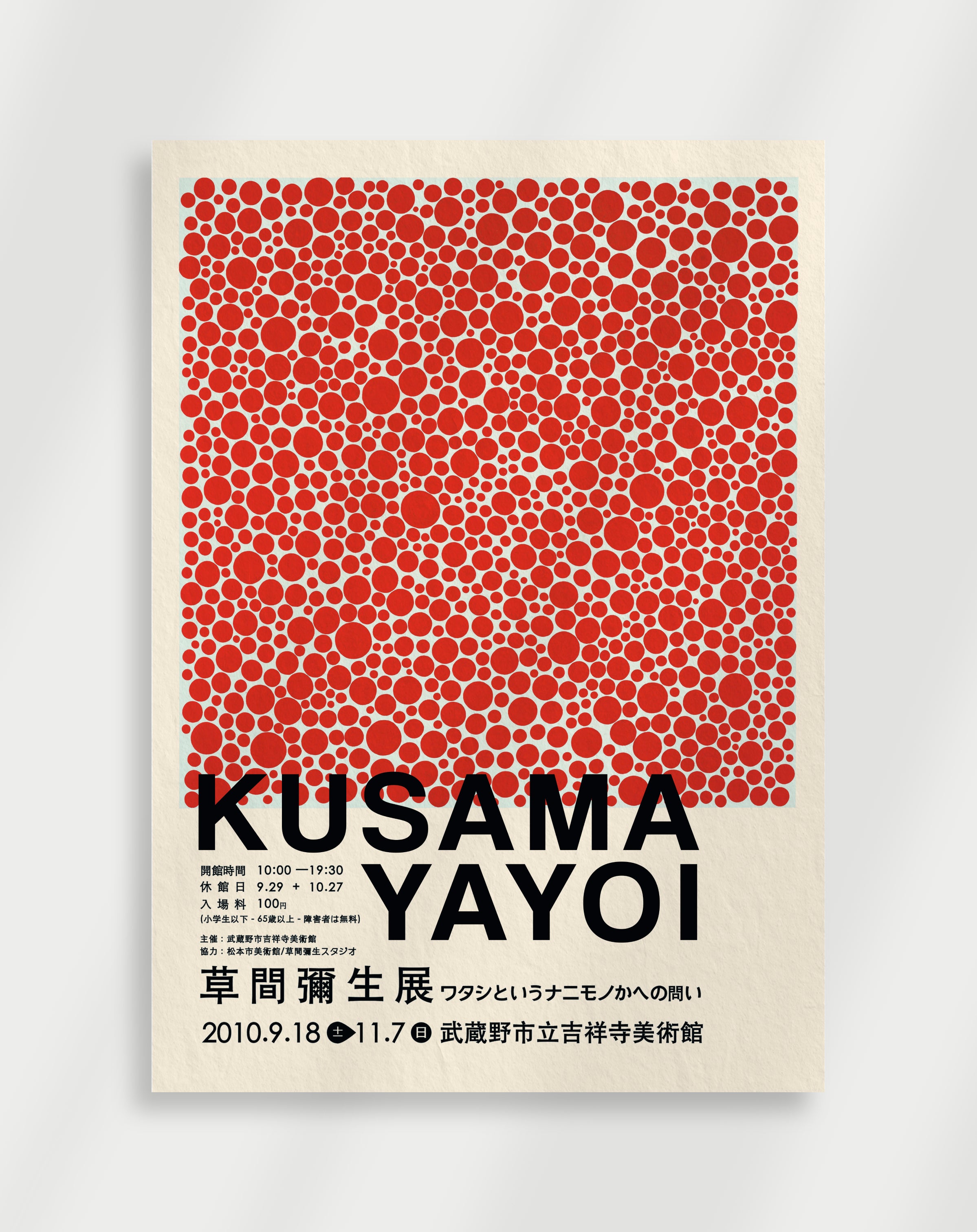 Kusama Japandi Poster