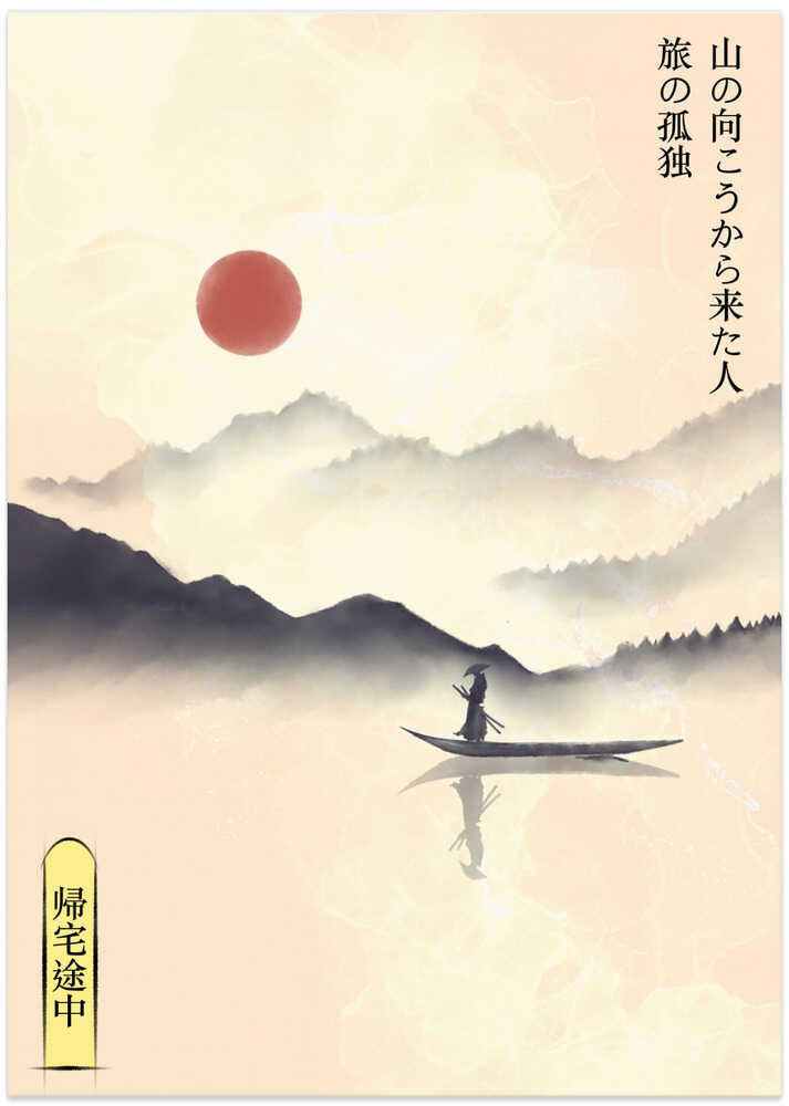 Japandi boat umbrella poster with a figure under an umbrella on a boat, red sun and misty mountains