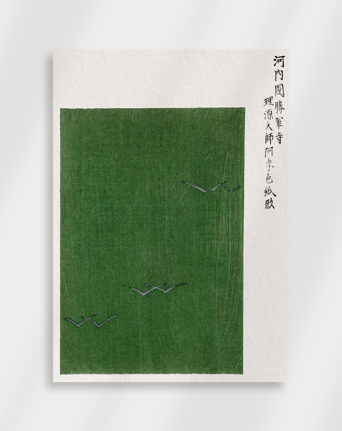 Japandi green field poster with a green textured panel and Japanese calligraphy