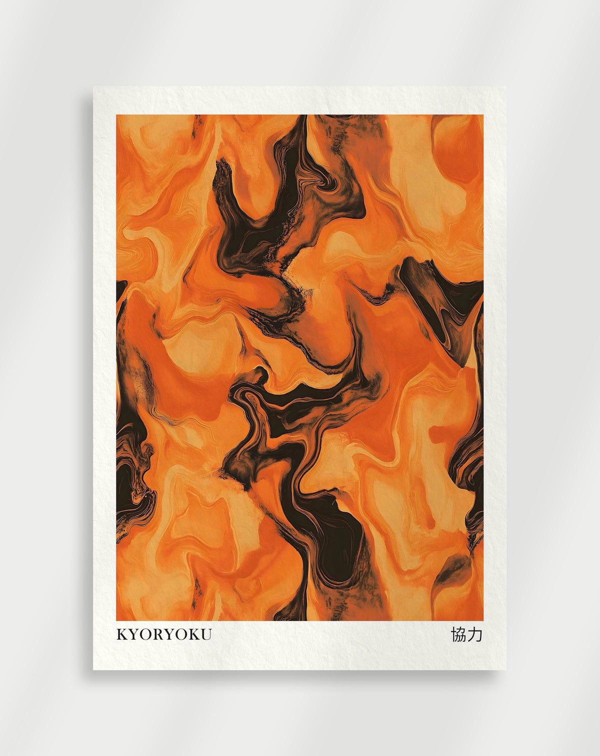 Kyoryoku poster with orange and black abstract flowing forms and Japanese characters