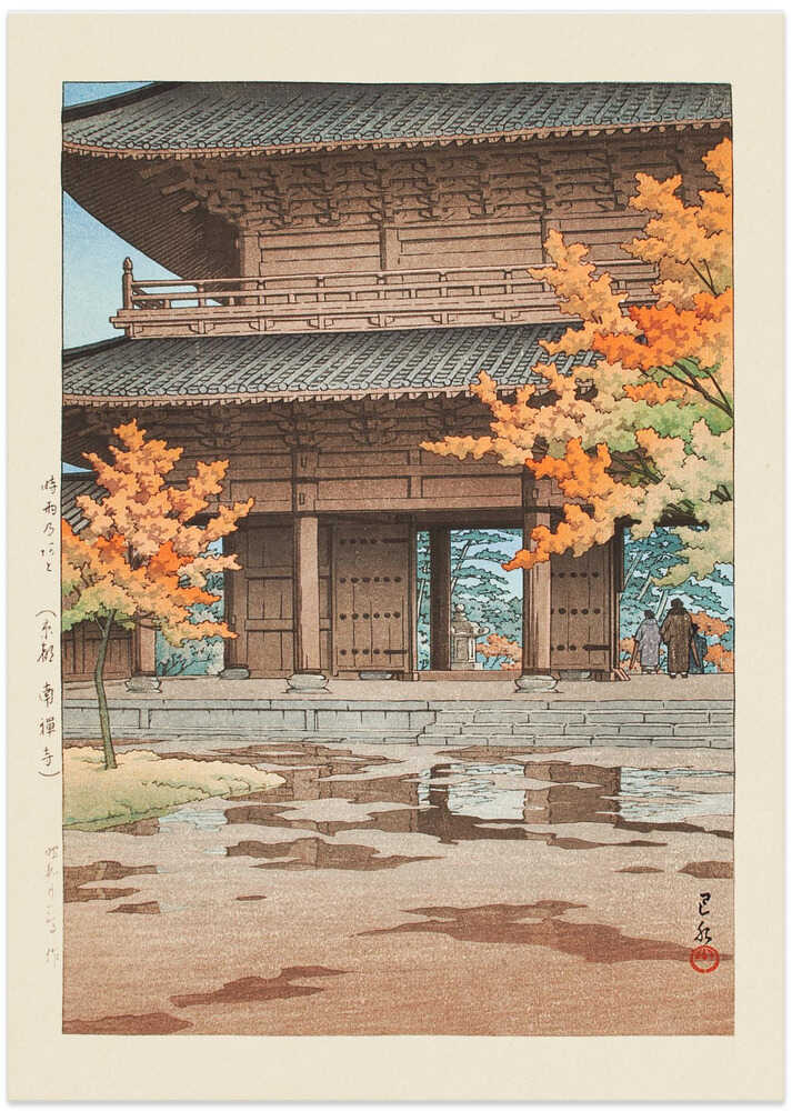 Jigure No Ato Poster