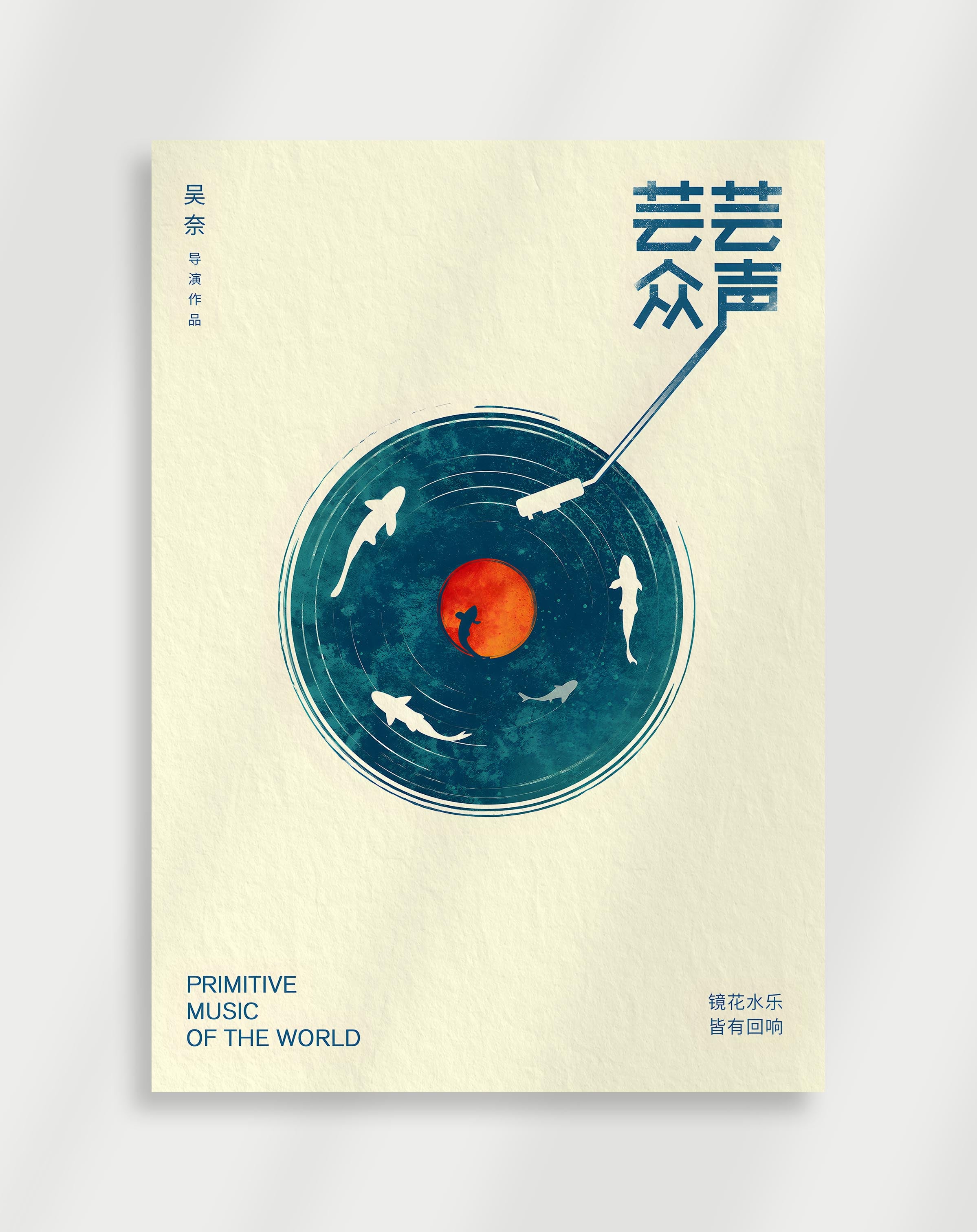 Japandi vinyl poster with abstract design and minimalist composition