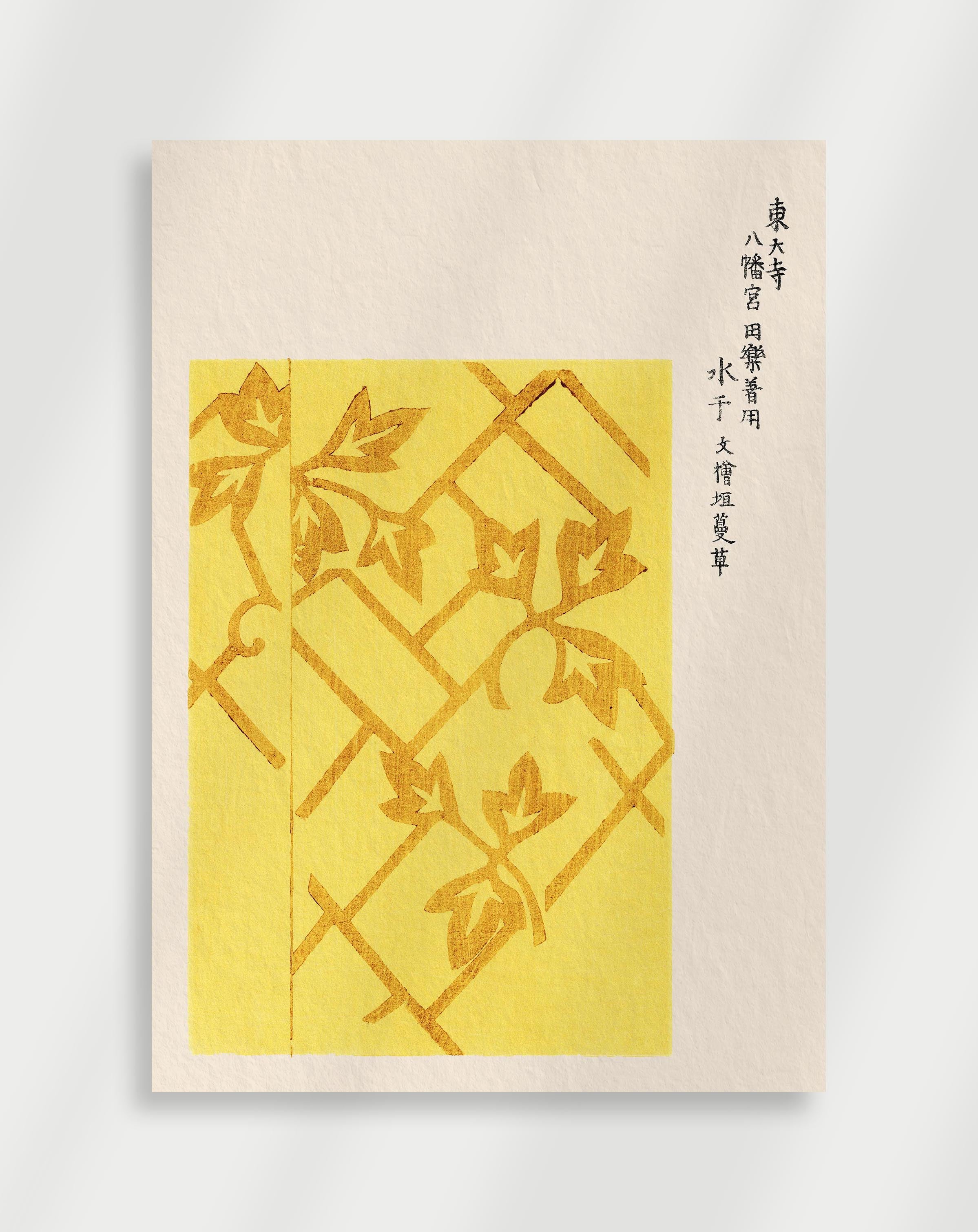 Yellow Japandi poster with soft tones and simple abstract shapes