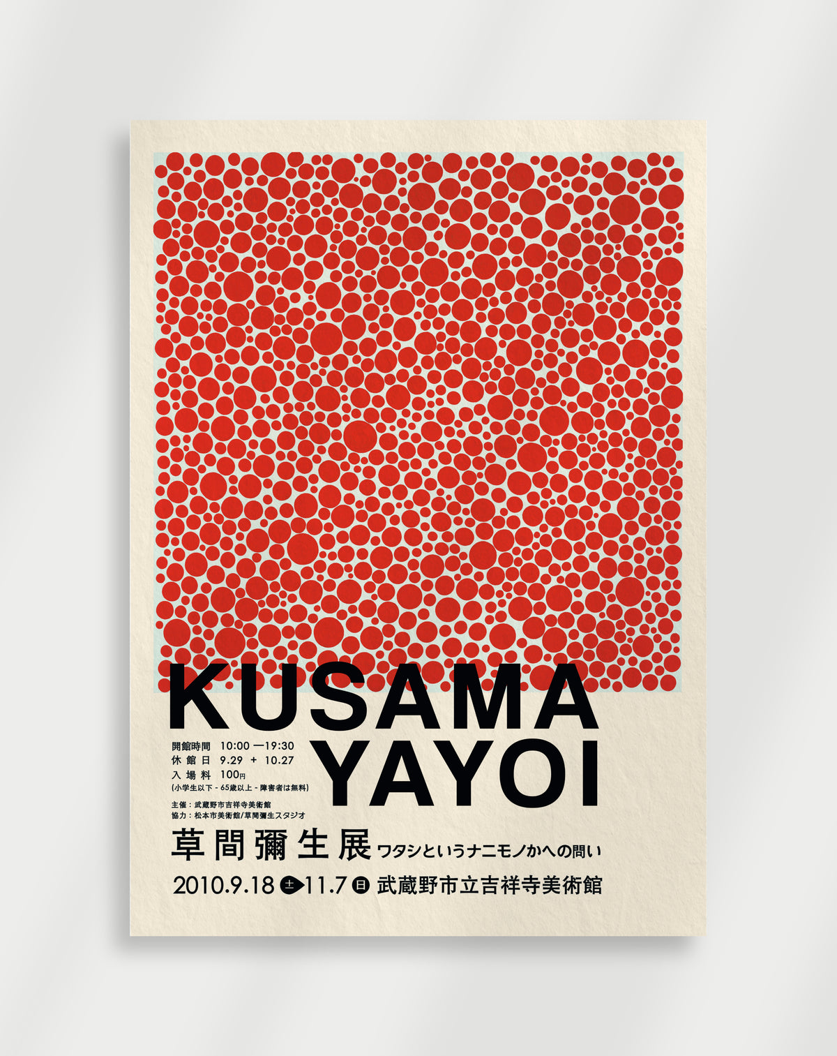 Yayoi Kusama red dots 2010 poster with red dots on cream